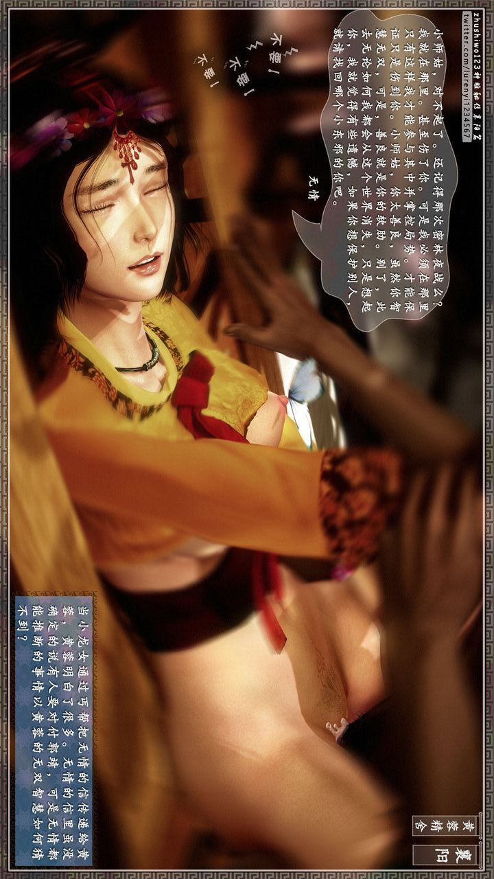 [3D]神雕秘传第25话