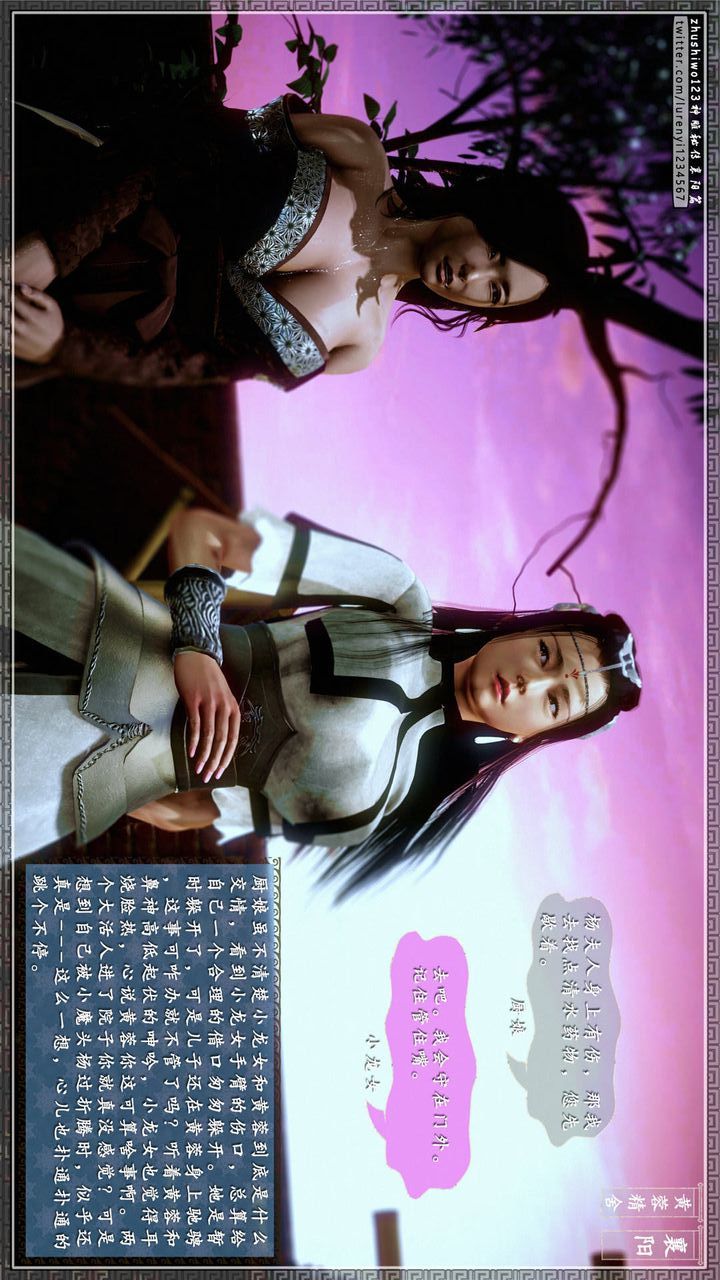 [3D]神雕秘傳第25話