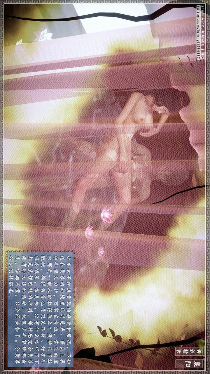 [3D]神雕秘传第25话