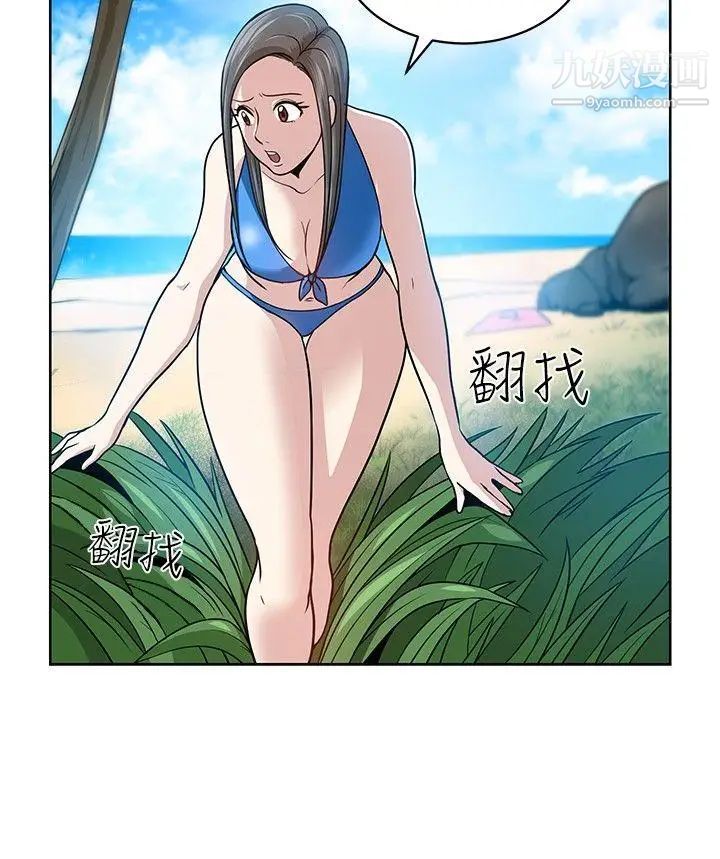 要交换吗?第6话-袭击