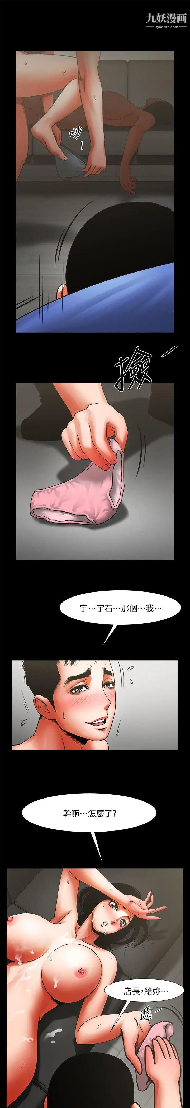 共享情人第11话-尴尬的三人聚餐