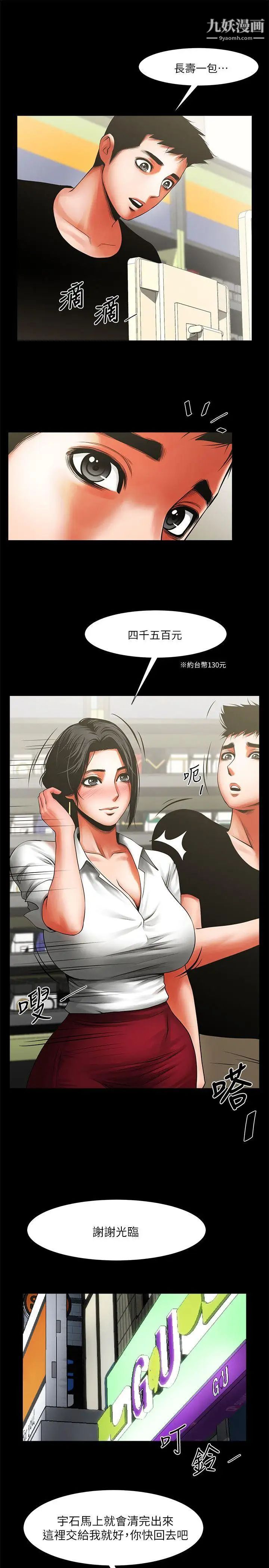 共享情人第11话-尴尬的三人聚餐