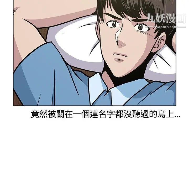 要交换吗?第7话-救救我