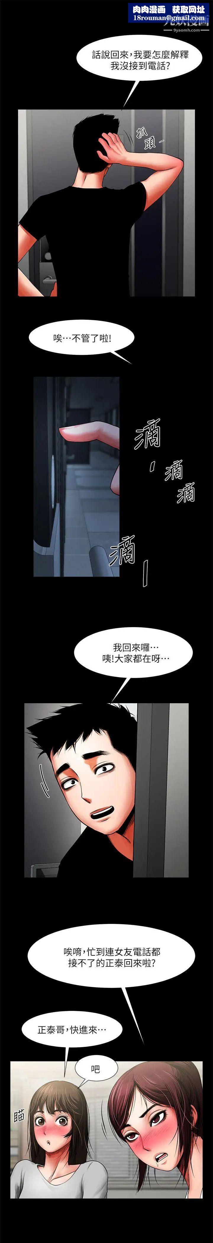 共享情人第11话-尴尬的三人聚餐
