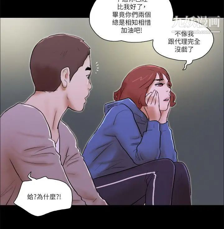She:我的魅惑女友第66话-跟秀旼分手吧