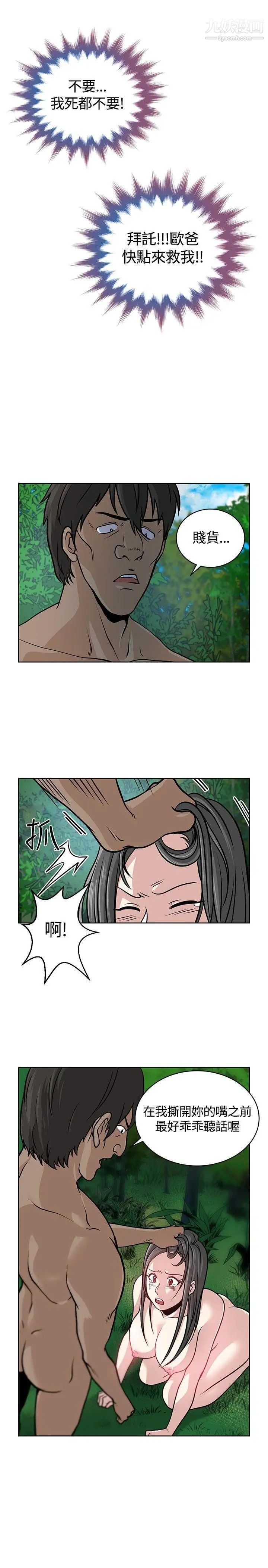 要交换吗?第7话-救救我