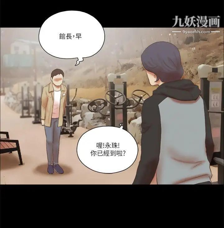 She:我的魅惑女友第66话-跟秀旼分手吧