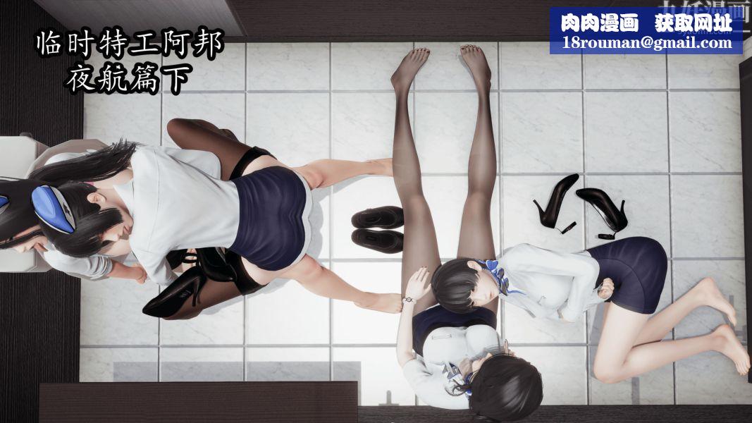 临时特工阿邦[3D]第08话下