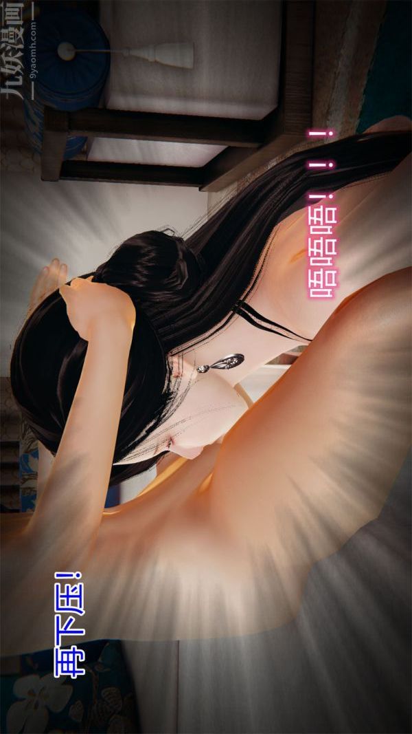 [3D]沈沦艷母柳淑云第20话