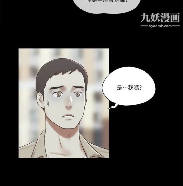 She:我的魅惑女友第66话-跟秀旼分手吧
