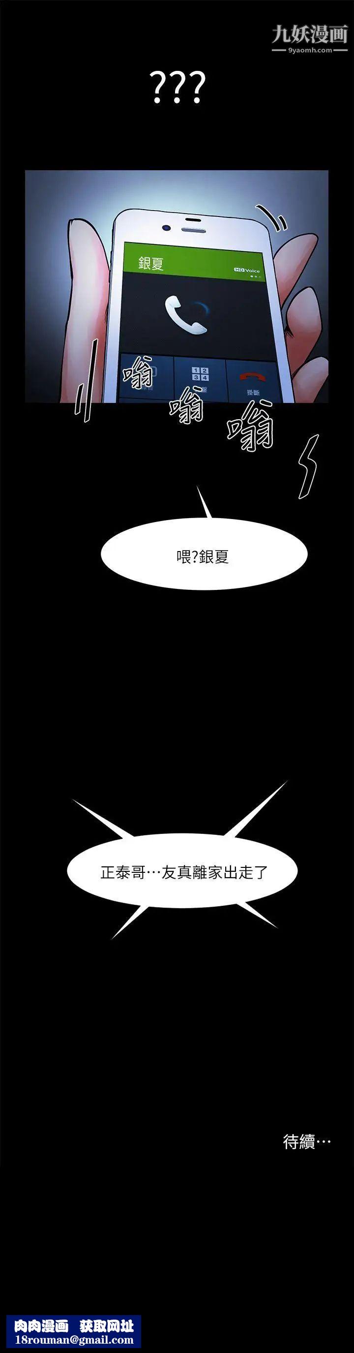 共享情人第11话-尴尬的三人聚餐