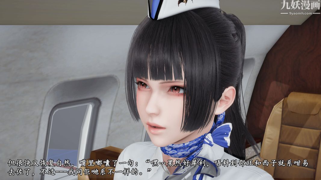 临时特工阿邦[3D]第08话下