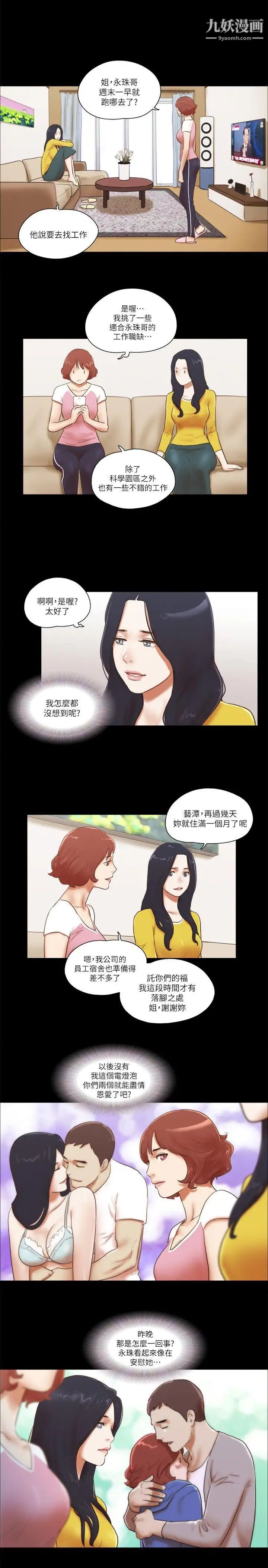 She:我的魅惑女友第66话-跟秀旼分手吧