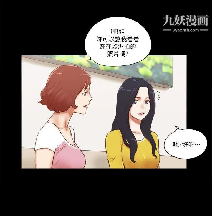 She：我的魅惑女友第66話-跟秀旼分手吧
