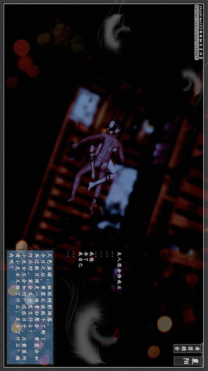 [3D]神雕秘传第25话