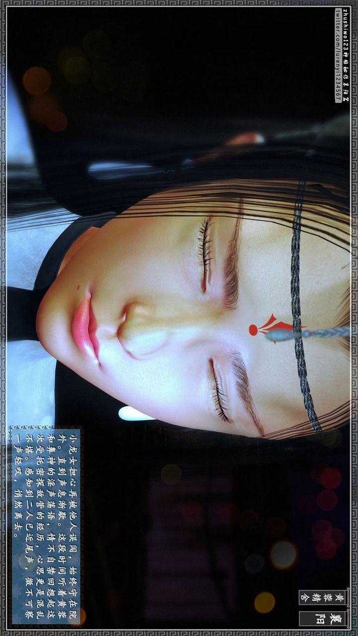 [3D]神雕秘传第25话