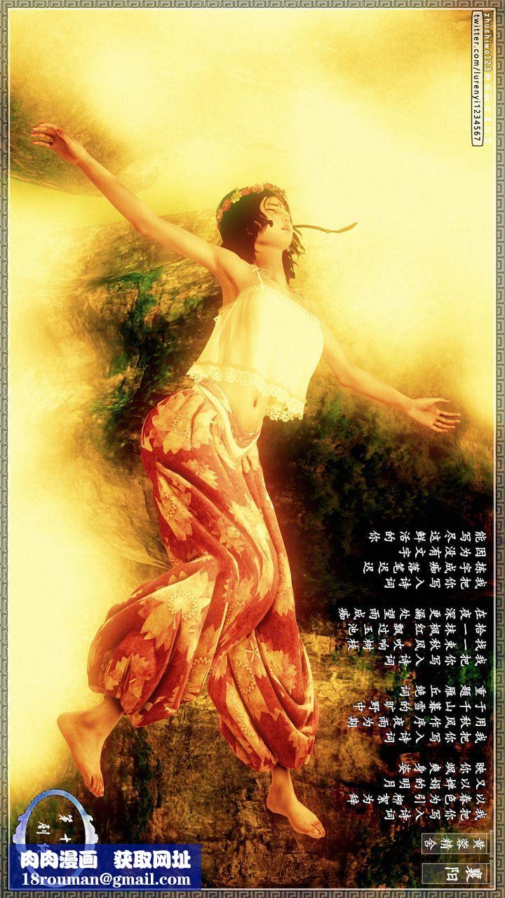 [3D]神雕秘传第25话