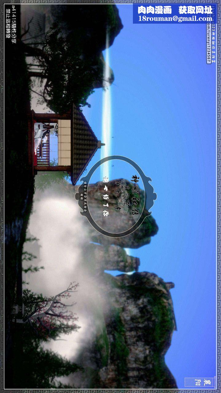 [3D]神雕秘传第26话