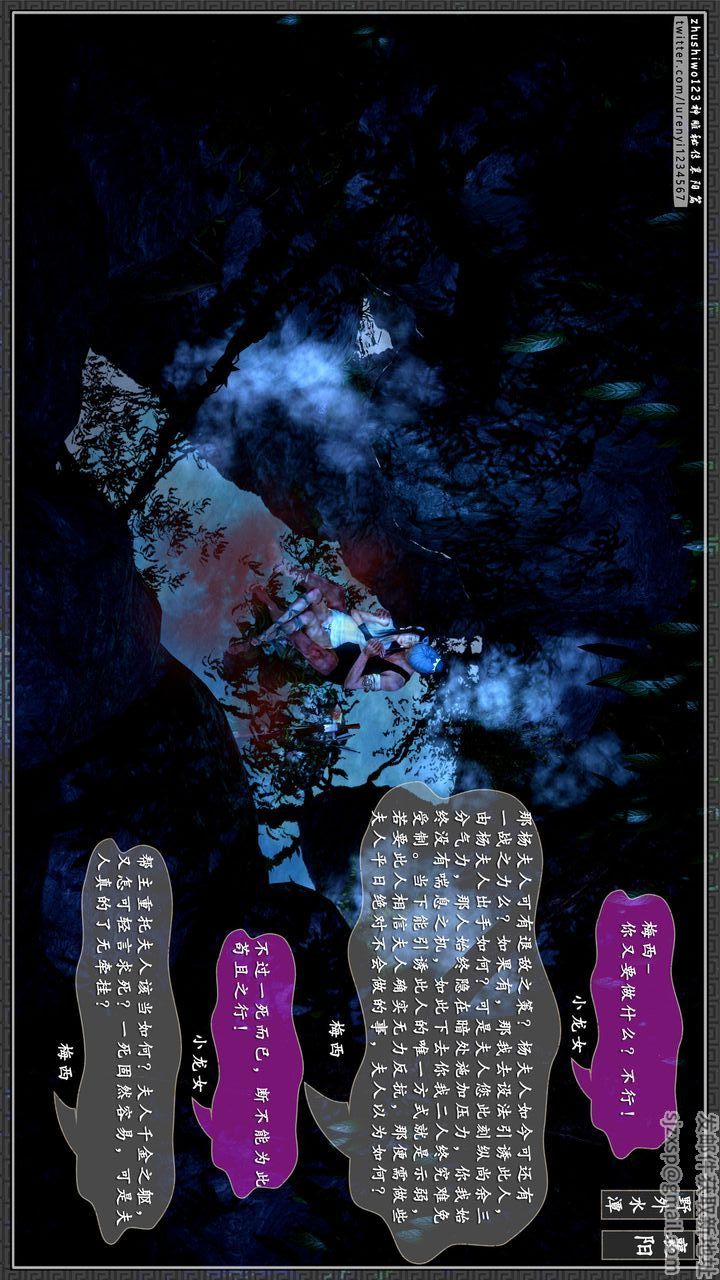 [3D]神雕秘传第26话