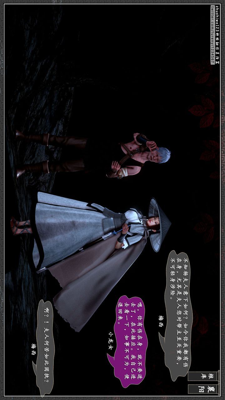 [3D]神雕秘传第26话