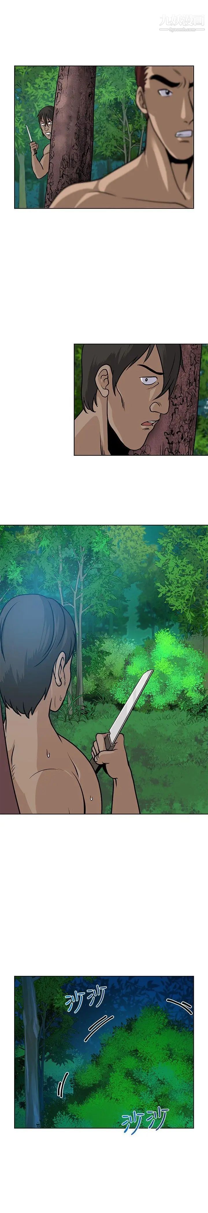 要交换吗?第8话-失望