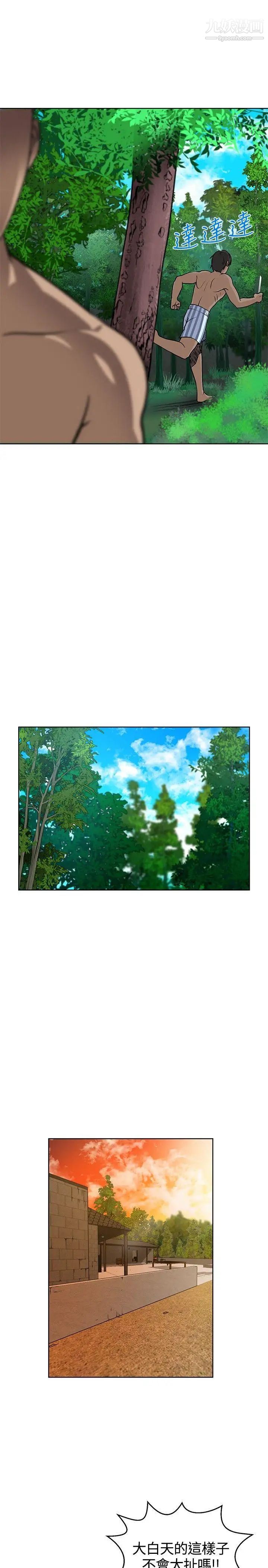 要交换吗?第8话-失望