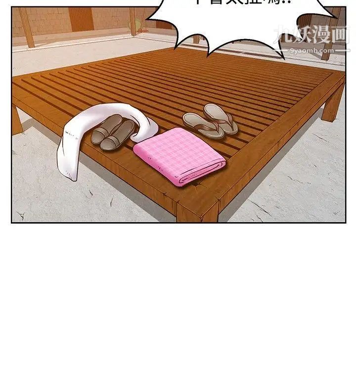 要交換嗎?第8話-失望