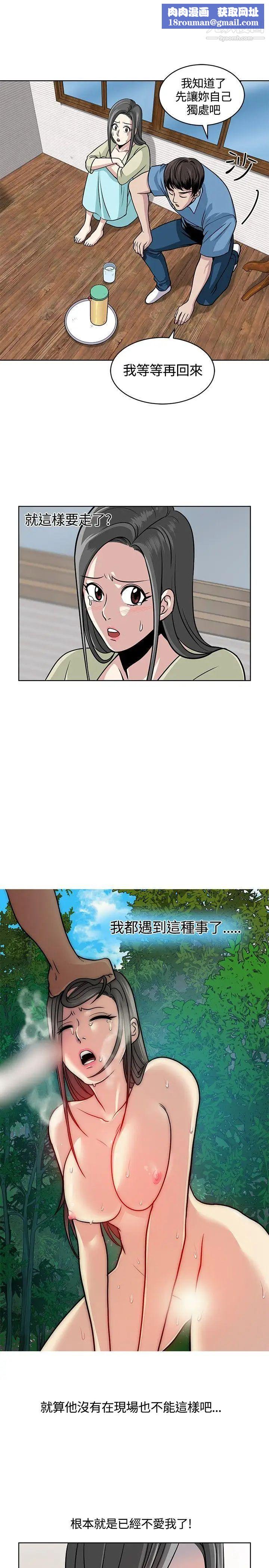 要交换吗?第8话-失望