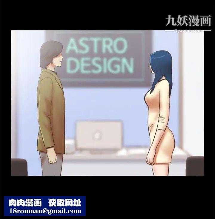 She:我的魅惑女友第67话-那天的真相