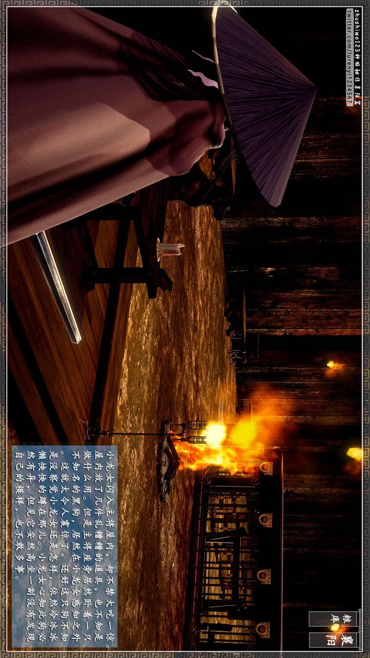 [3D]神雕秘传第26话