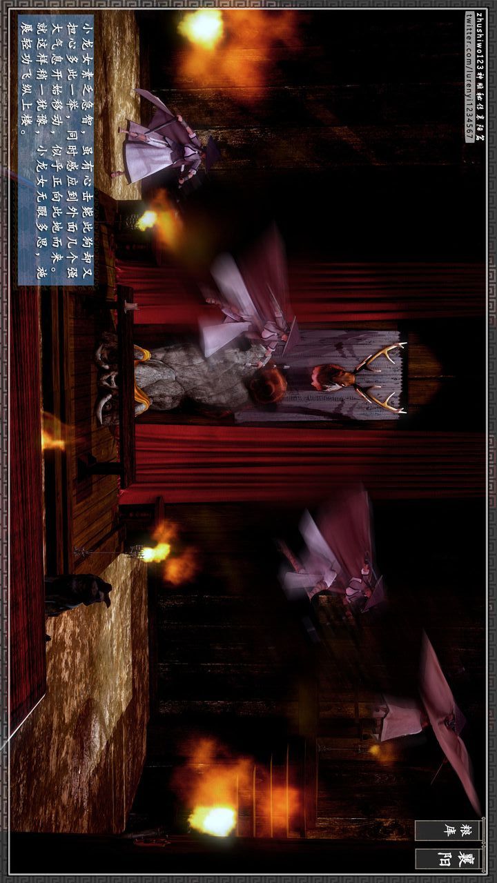 [3D]神雕秘传第26话