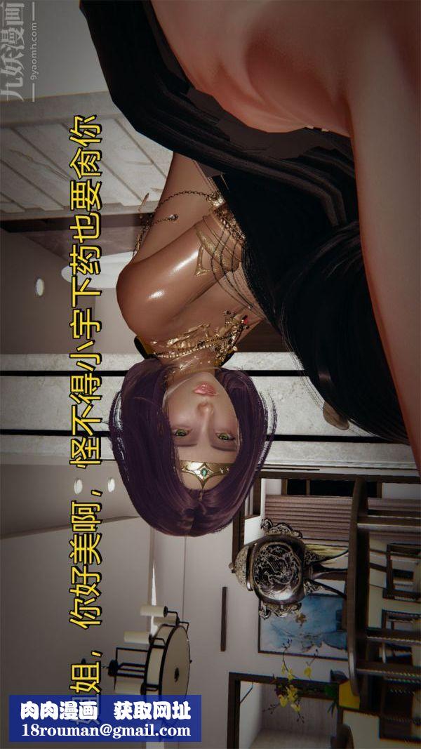 [3D]沈沦艷母柳淑云第20话