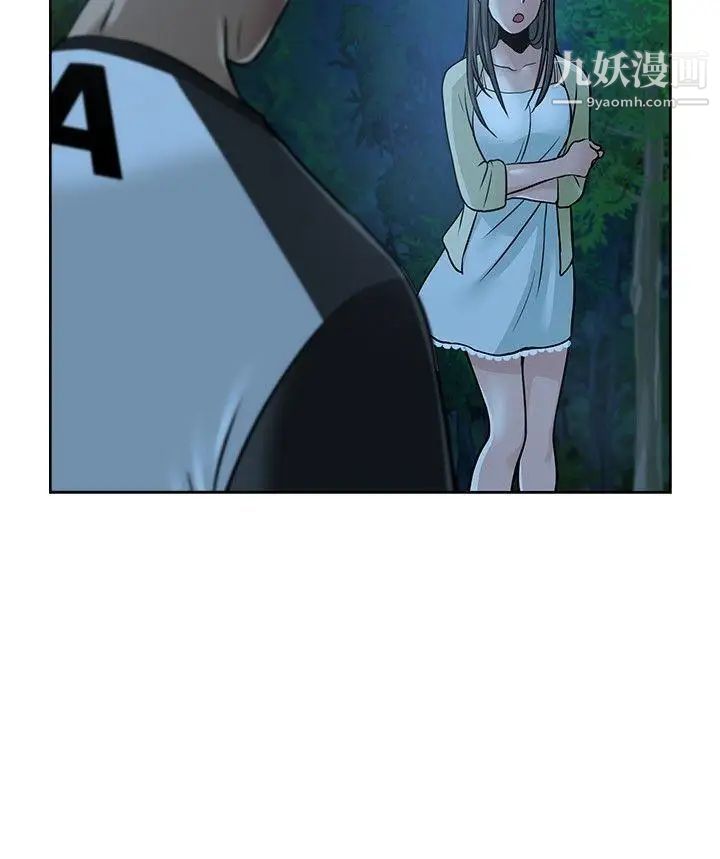 要交換嗎?第8話-失望