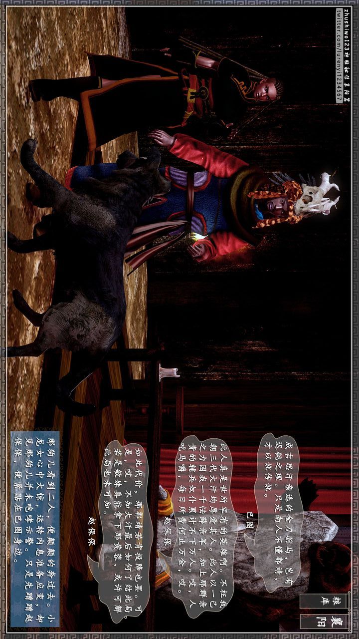 [3D]神雕秘传第26话