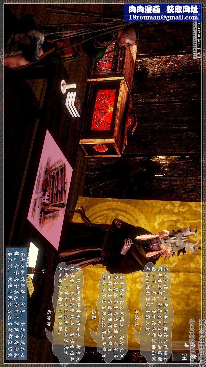 [3D]神雕秘传第26话