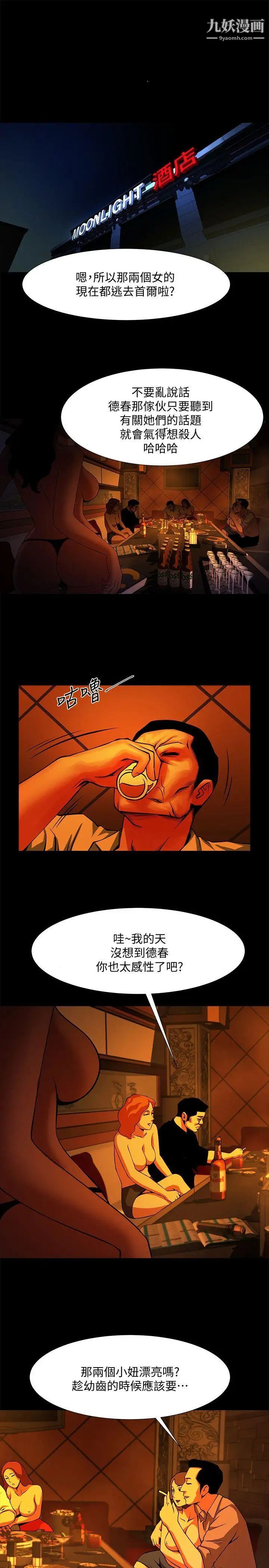 共享情人第12话-友真与银夏的过去