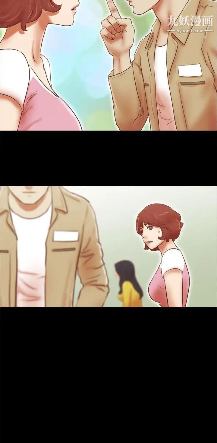 She:我的魅惑女友第68话-秀旼与爱罗相遇