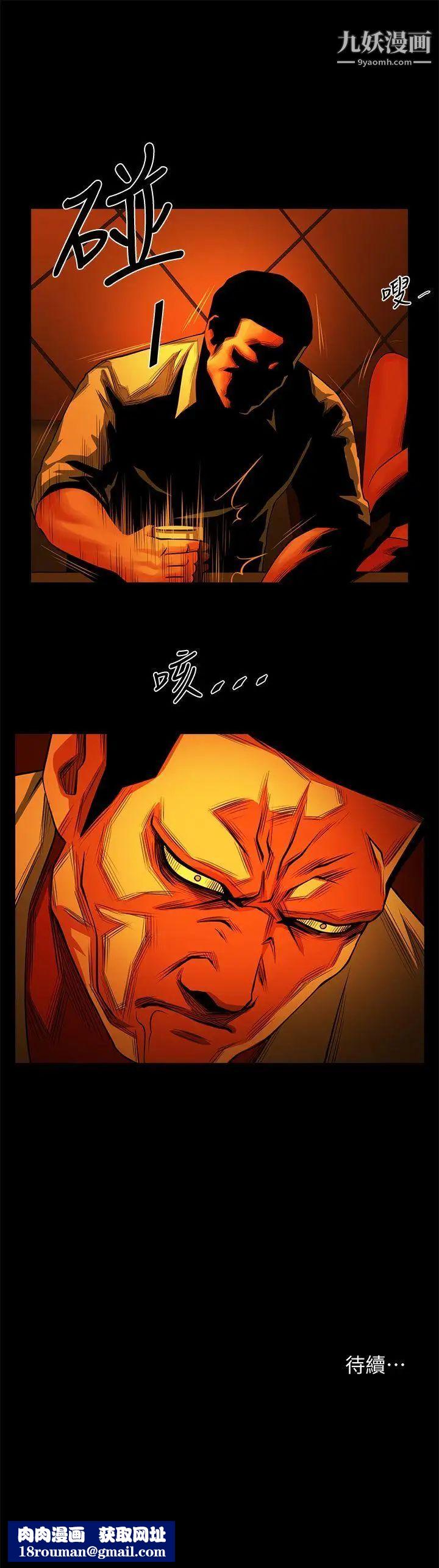 共享情人第12話-友真與銀夏的過去