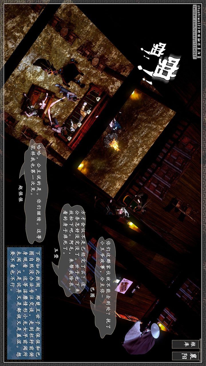 [3D]神雕秘传第26话