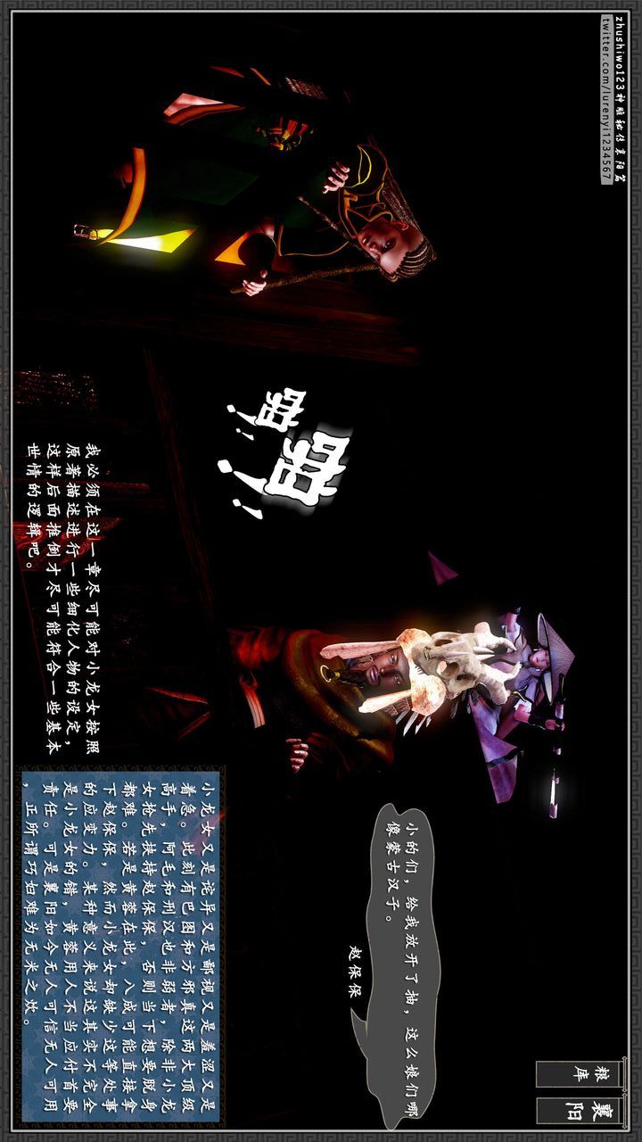 [3D]神雕秘传第26话