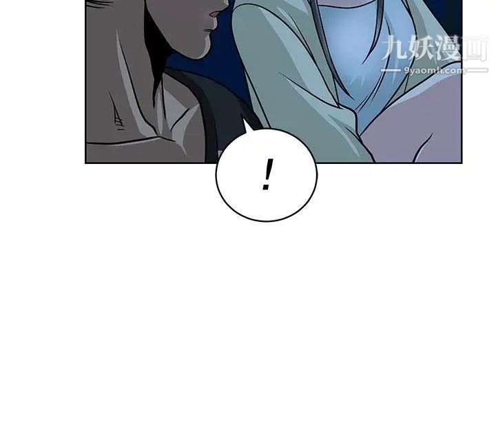 要交換嗎?第9話-衝動