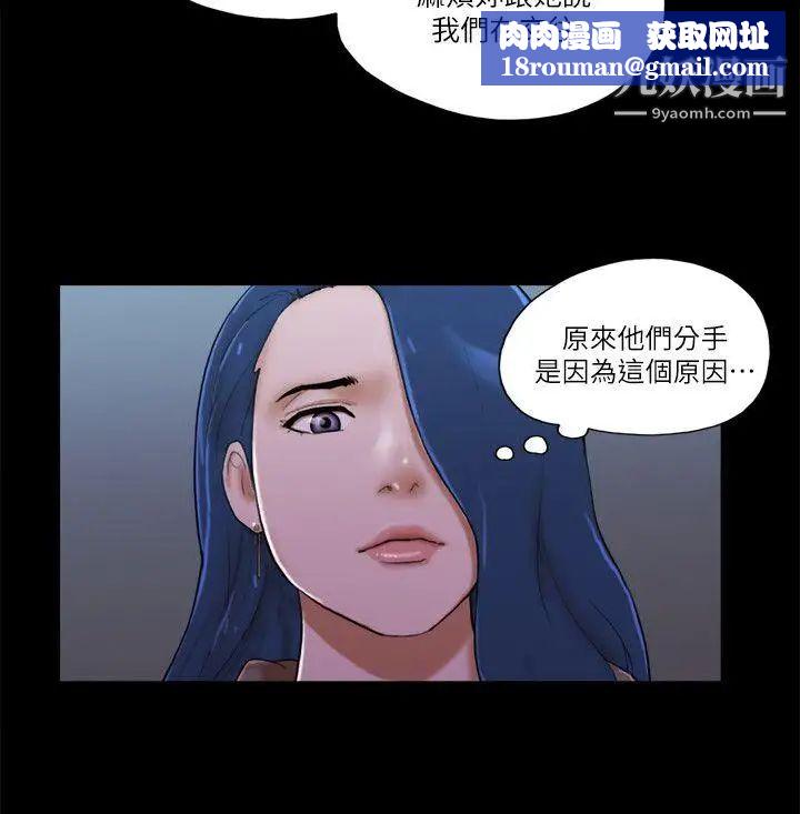 She:我的魅惑女友第68话-秀旼与爱罗相遇