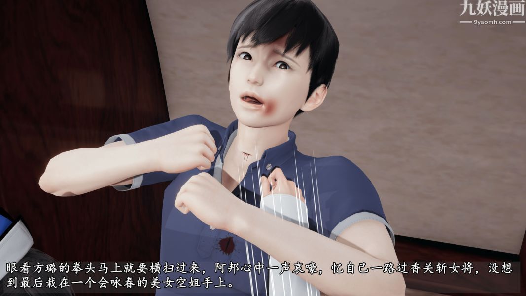 臨時特工阿邦[3D]第10話下