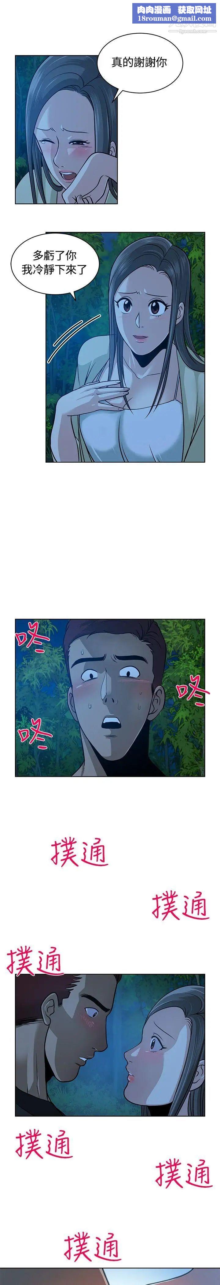 要交換嗎?第9話-衝動