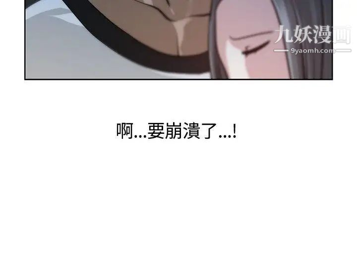 要交换吗?第9话-衝动