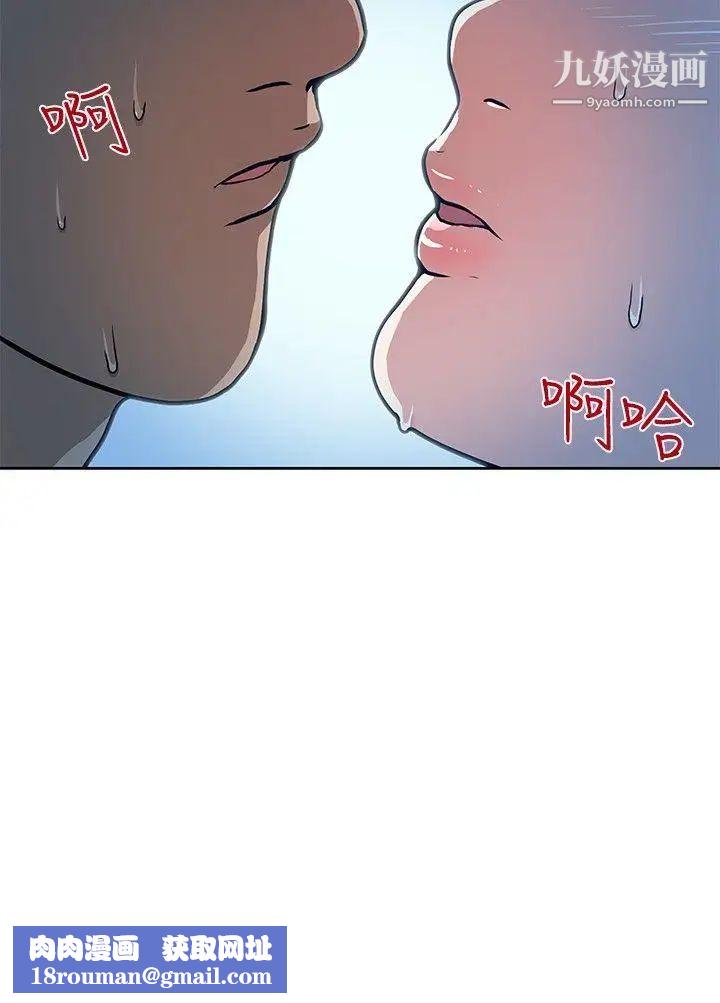 要交换吗?第9话-衝动