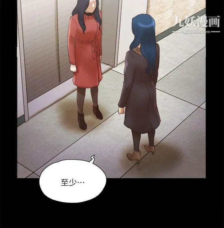 She:我的魅惑女友第68话-秀旼与爱罗相遇