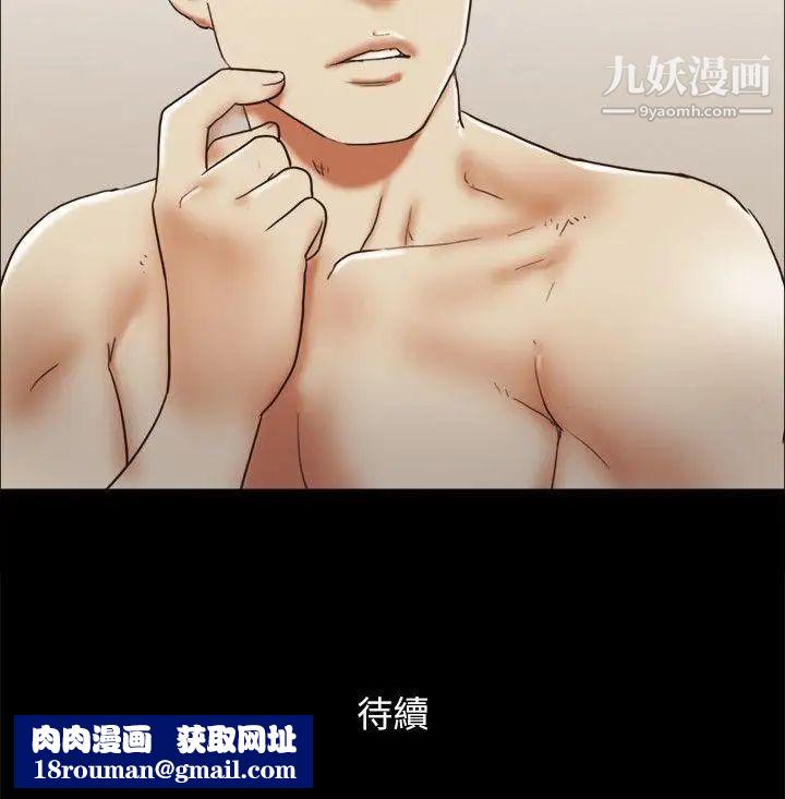 She:我的魅惑女友第68话-秀旼与爱罗相遇