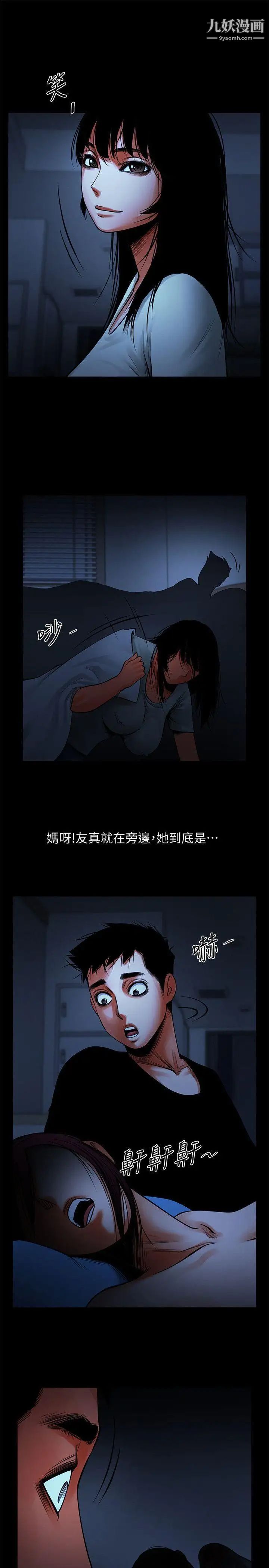 共享情人第13话-银夏的惊喜