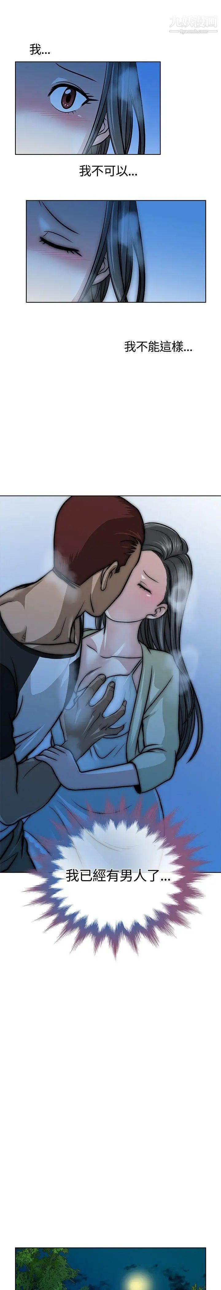 要交換嗎?第9話-衝動